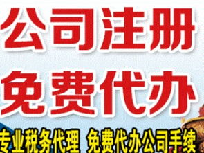 天津工商服務全解析 從0元辦照到代理記賬，再到公司注銷變更